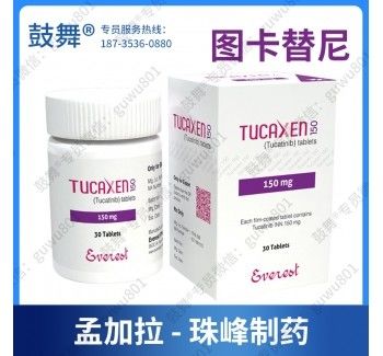 HER2 Tucatinib Tucaxen 150mg 30pcs Cancer Pill For Breast Cancer
