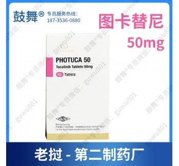 50mg 60 Tablets Tucatinib PHOTUCA Cancer Drugs For Breast Cancer