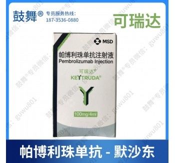 100mg / 4mL Pembrolizumab Keytruda Breast Cancer Drugs PD-1 Target