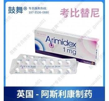 28 Tablets 1mg Anastrozole Arimidex Breast Cancer Maintenance Drugs