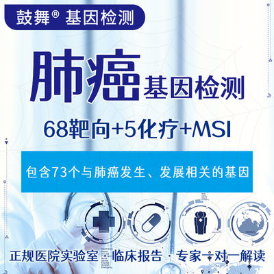 Lung Cancer 73 Genetic Testing For Lung Cancer Treatment