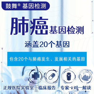 NGS 20 Gene Testing 20 Targeted Lung Cancer Gene Testing