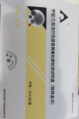 Yingke Innovation Influenza A/B Virus Antigen Test Cassette Colloidal Gold Method