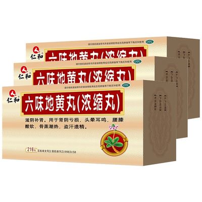 Jiangxi Yaodu Zhangshu Pharmaceutical Co., Ltd. Jiangxi Medicine Capital Renhe Liuwei Dihuang Pills 216 Tablets