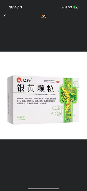 Henan Nomi Pharmaceutical Co., Ltd Puyang Zhongyi Kangwa Silver Yellow Granules 4g*12 Tablets