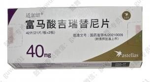 FLT3 Gilteritinib Fumarate 40mg Leukemia Cancer Treatment Tablets