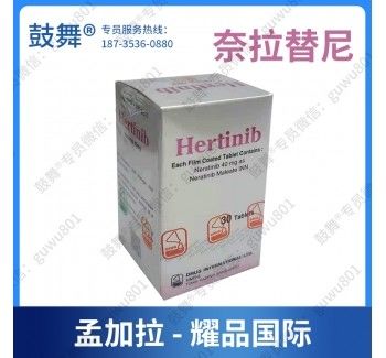 30 Pills Neiratinib Hertinib 40mg Breast Cancer Pills 30 Pieces