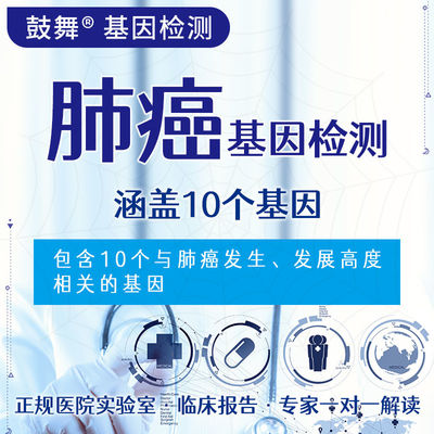 NGS 10 Gene Testing 10 Targeted Genetic Testing For Lung Cancer Risk