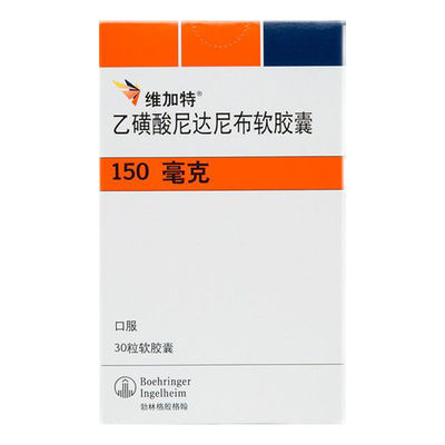 150mg Nintedanib চীন ফুসফুসের ক্যান্সার ওষুধ নন-স্মল সেল ফুসফুসের ক্যান্সার ওষুধ