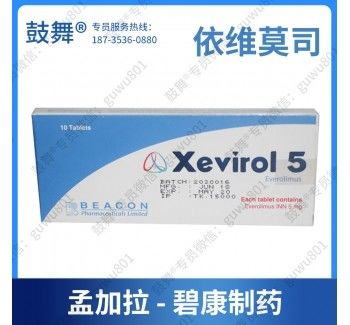 10 ট্যাবলেট Everolimus 5 Mg Xevirol 5 MTOR স্তন ক্যান্সারের বিরুদ্ধে ওষুধ