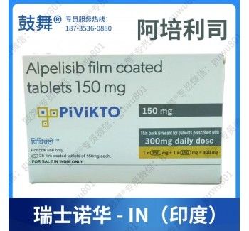 150mg Alpelisib Piqray 56 ট্যাবলেট PIK3CA স্তন ক্যান্সারের জন্য কেমোথেরাপি পিল